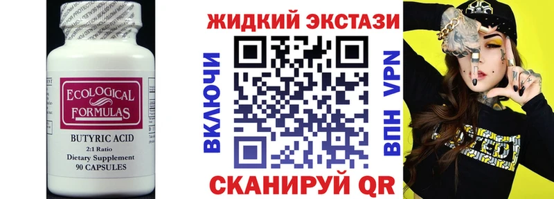 Бутират буратино  mega как зайти  Тотьма  наркотики 