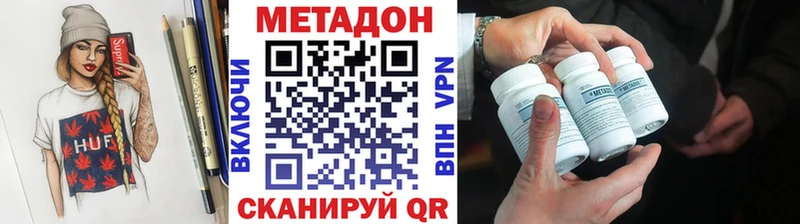 Метадон белоснежный  Тотьма 
